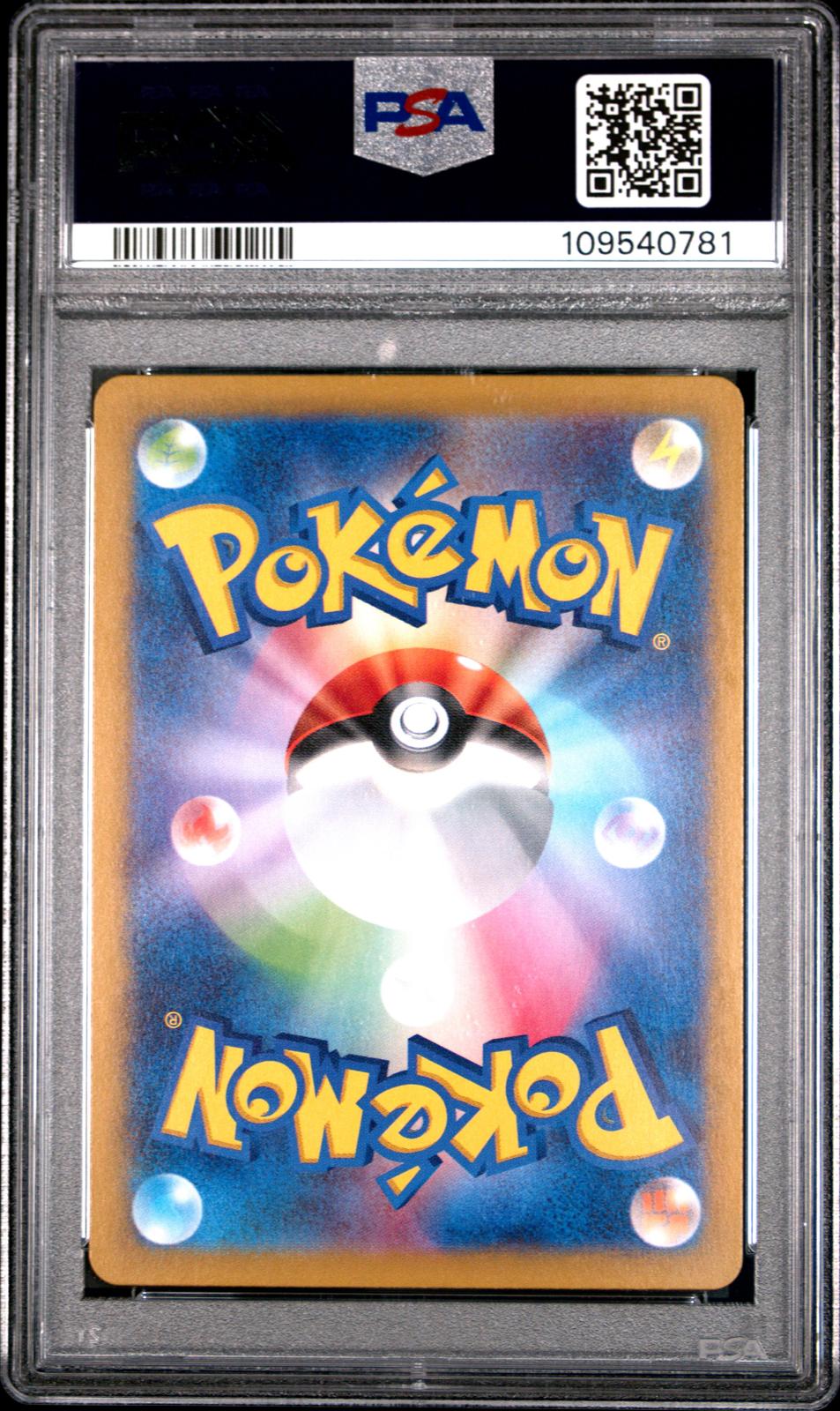Pokemon Japanese Sv-P Promo #232 Iono'S Wattrel Sv9 Box Purchase Campaign PSA 10