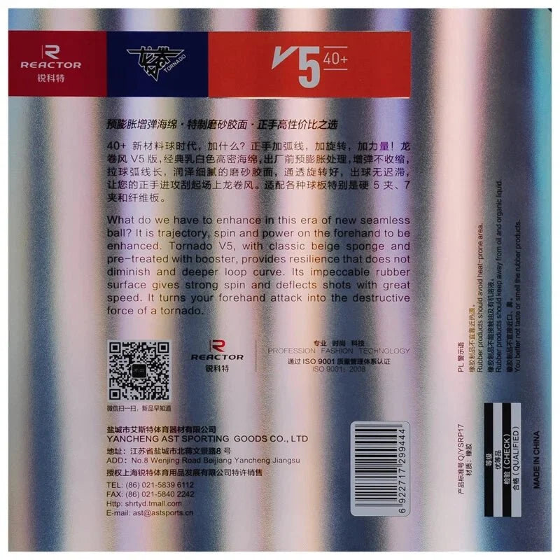 Reactor Tornado V5 Table Tennis Rubber – Sticky Loop Sponge